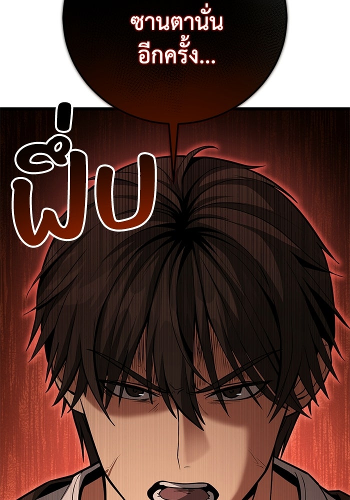 ชีวิตแต่งงานของผมในต่างโลก - หน้า 17