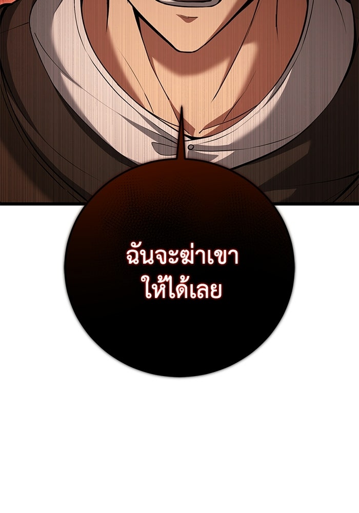 ชีวิตแต่งงานของผมในต่างโลก - หน้า 18