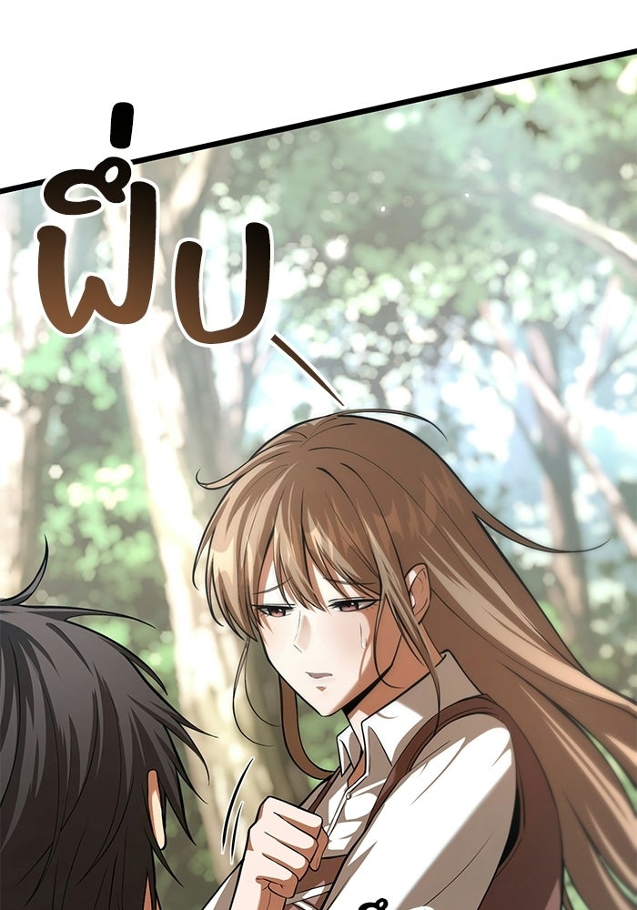 ชีวิตแต่งงานของผมในต่างโลก - หน้า 182