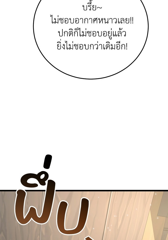 ชีวิตแต่งงานของผมในต่างโลก - หน้า 198