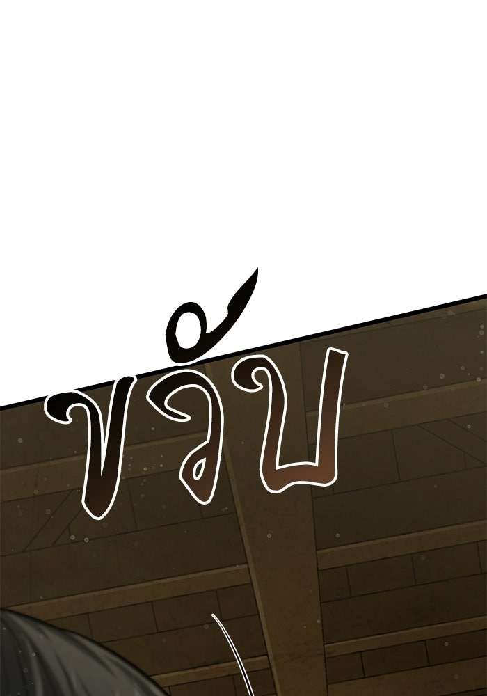 ชีวิตแต่งงานของผมในต่างโลก - หน้า 210
