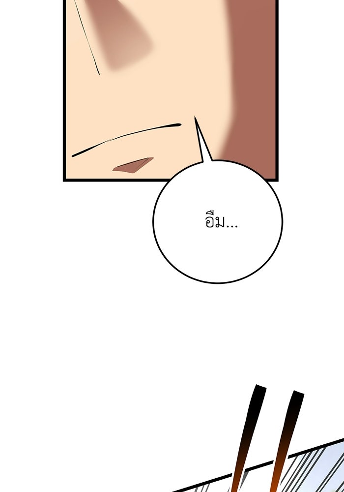 ชีวิตแต่งงานของผมในต่างโลก - หน้า 34