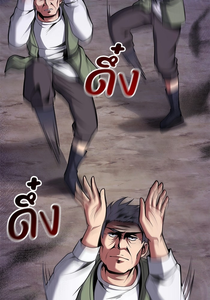 ชีวิตแต่งงานของผมในต่างโลก - หน้า 49