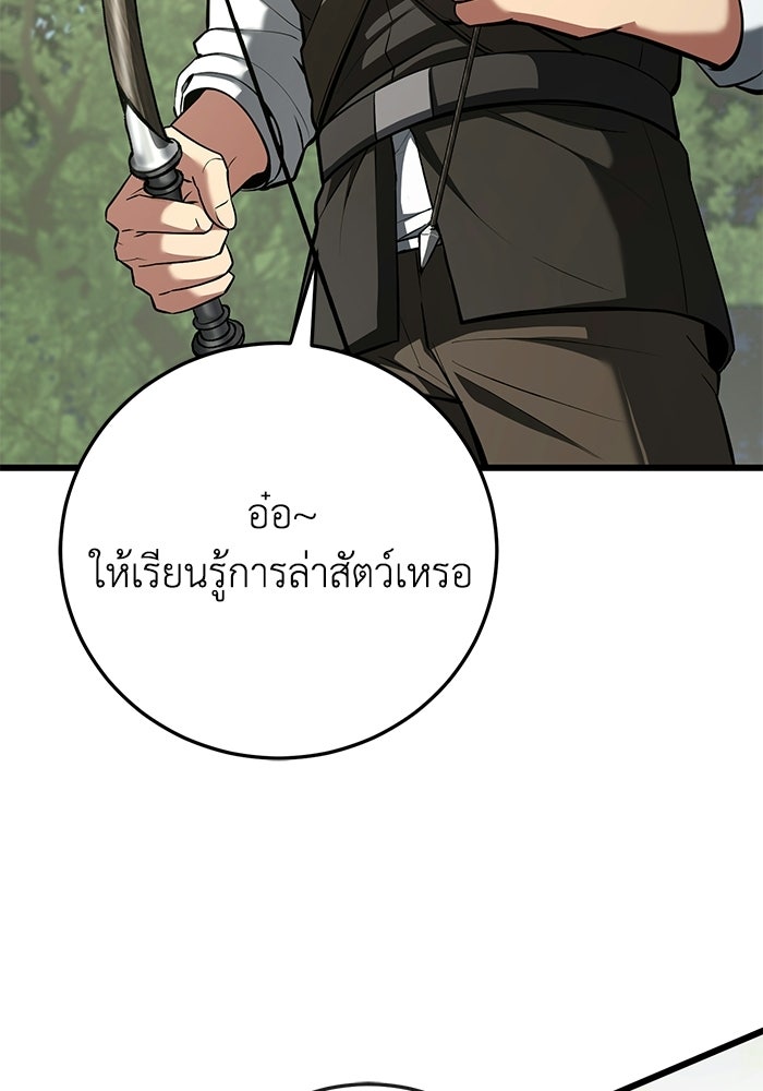 ชีวิตแต่งงานของผมในต่างโลก - หน้า 52