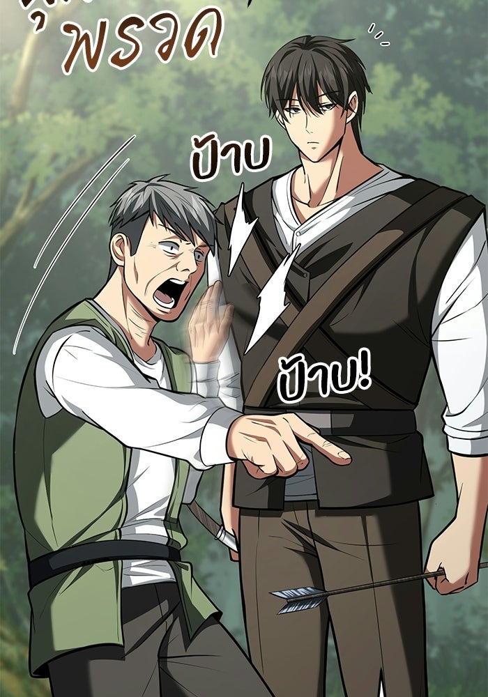 ชีวิตแต่งงานของผมในต่างโลก - หน้า 55