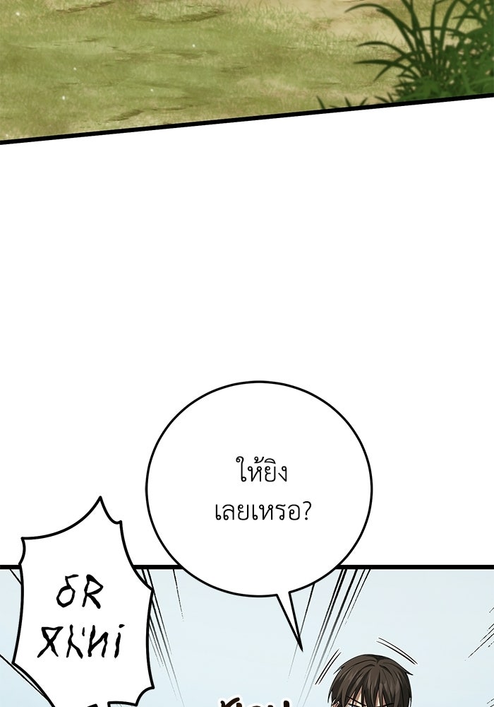 ชีวิตแต่งงานของผมในต่างโลก - หน้า 58