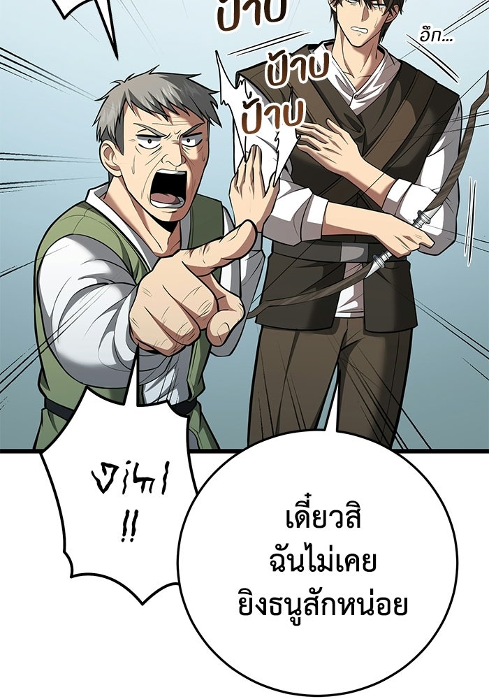 ชีวิตแต่งงานของผมในต่างโลก - หน้า 59