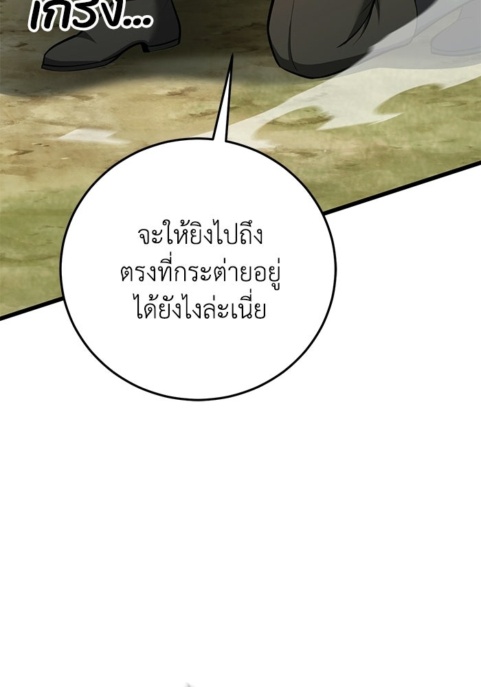 ชีวิตแต่งงานของผมในต่างโลก - หน้า 62