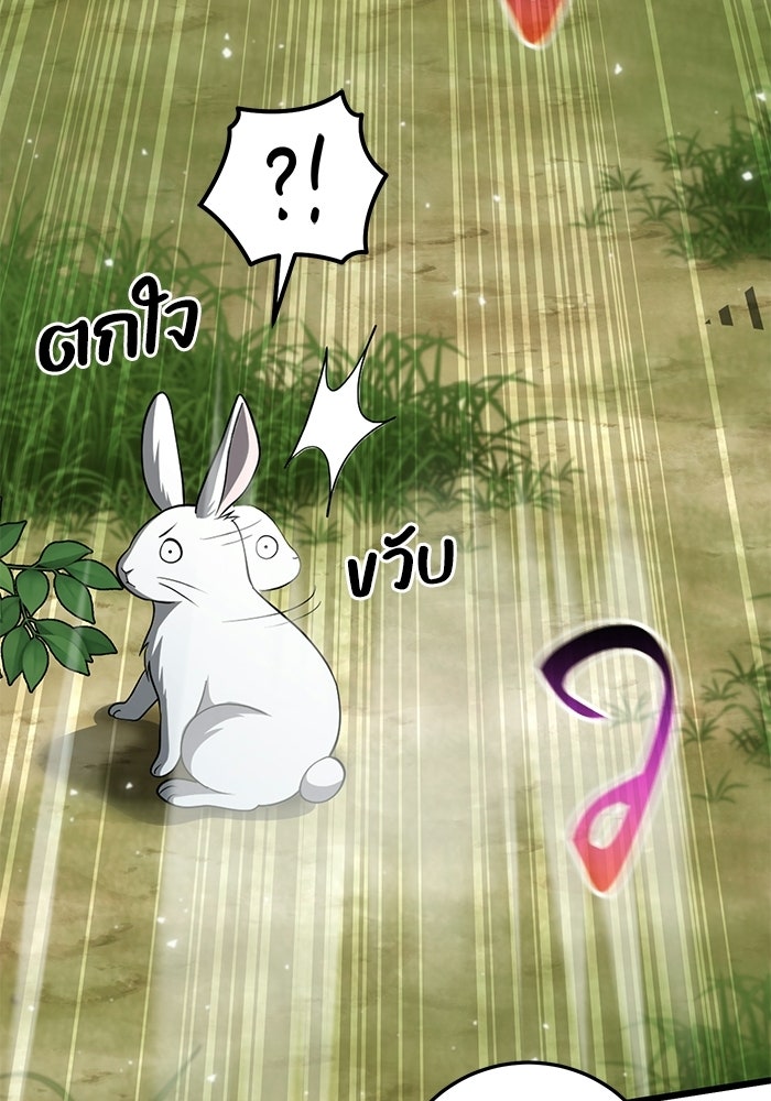 ชีวิตแต่งงานของผมในต่างโลก - หน้า 67