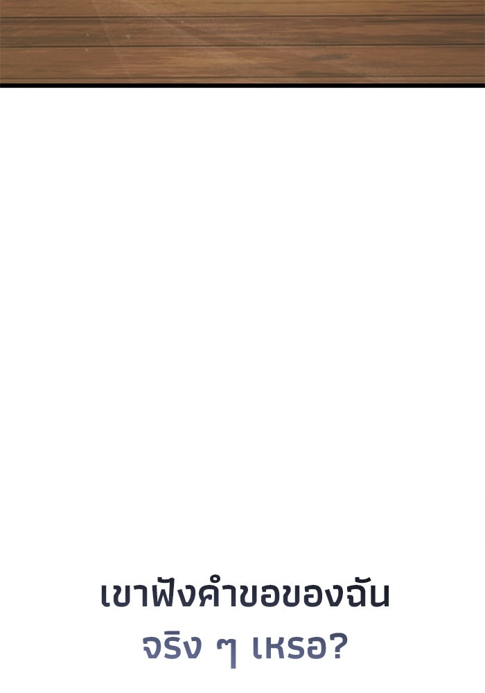 ชีวิตแต่งงานของผมในต่างโลก - หน้า 7