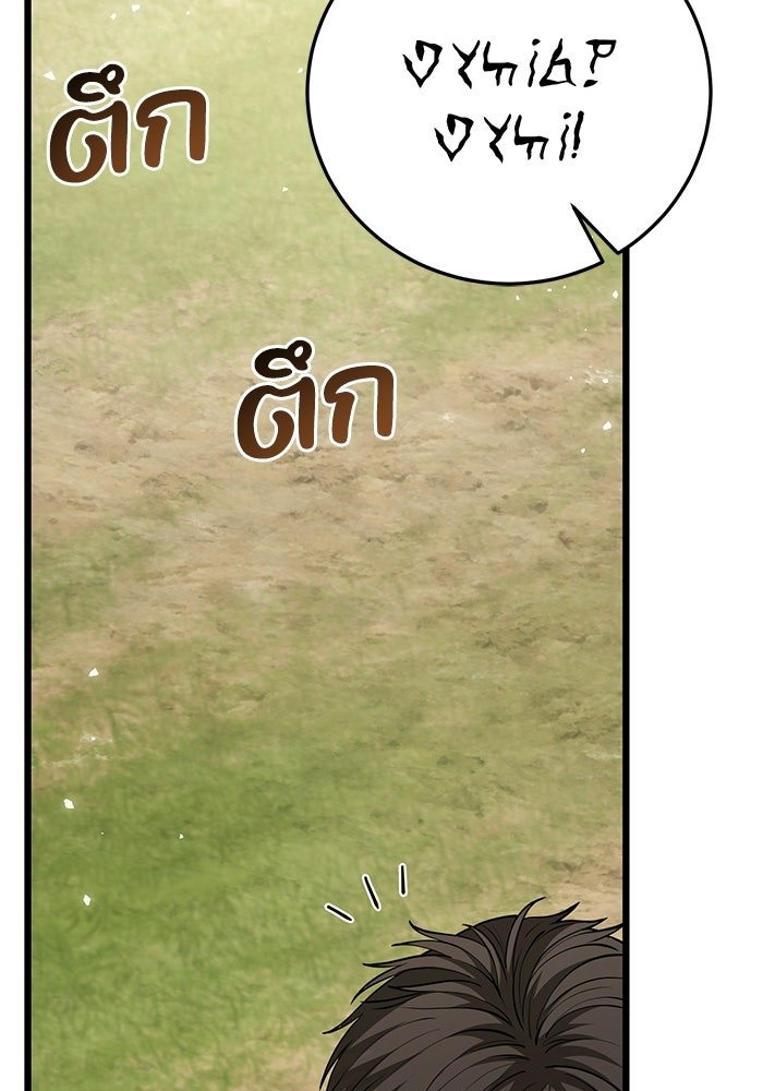 ชีวิตแต่งงานของผมในต่างโลก - หน้า 71