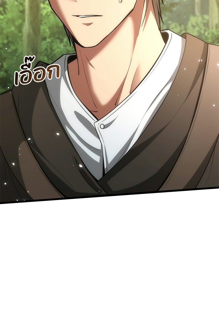 ชีวิตแต่งงานของผมในต่างโลก - หน้า 76