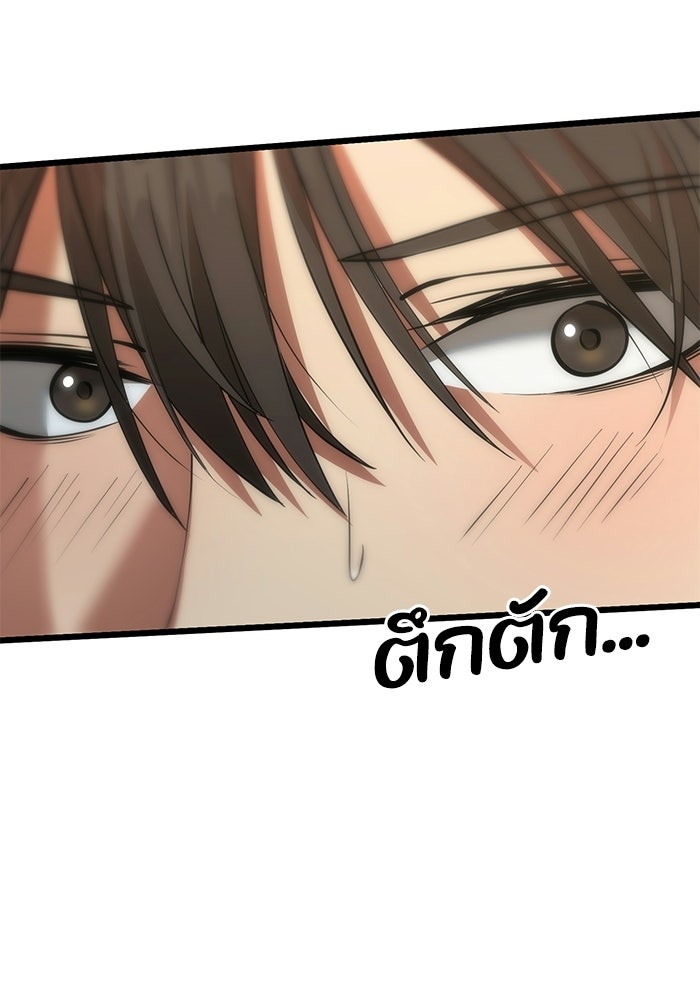 ชีวิตแต่งงานของผมในต่างโลก - หน้า 80