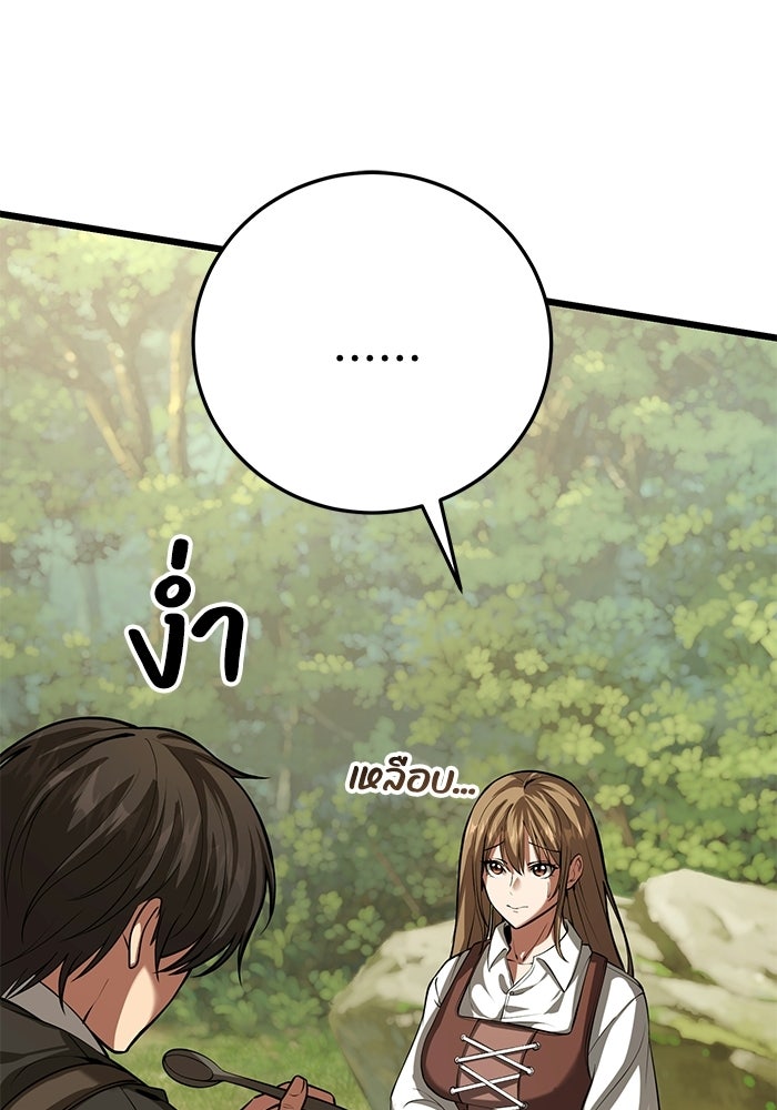 ชีวิตแต่งงานของผมในต่างโลก - หน้า 89