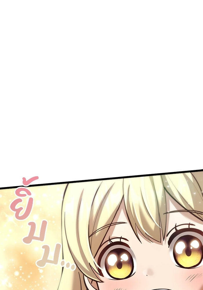 ชีวิตแต่งงานของผมในต่างโลก - หน้า 100