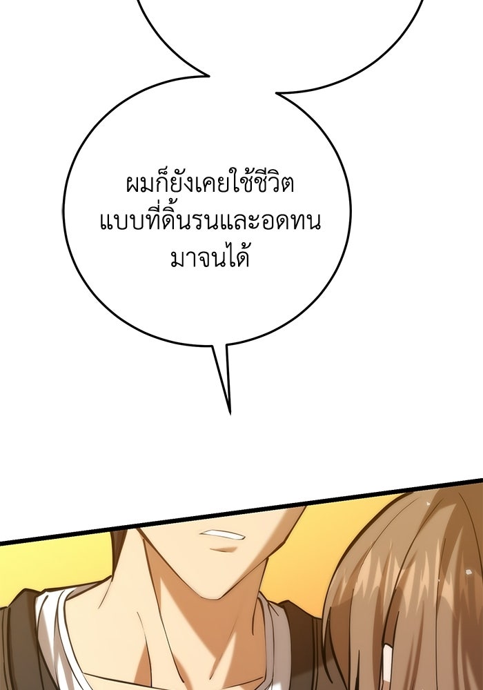 ชีวิตแต่งงานของผมในต่างโลก - หน้า 11