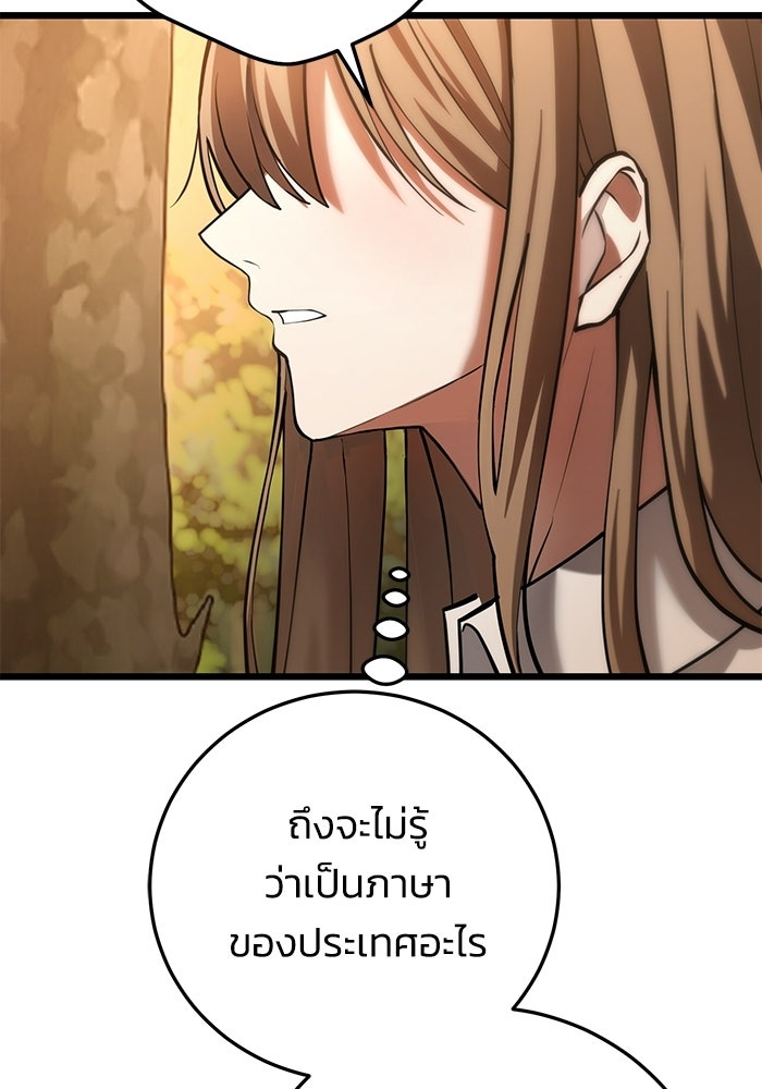 ชีวิตแต่งงานของผมในต่างโลก - หน้า 117