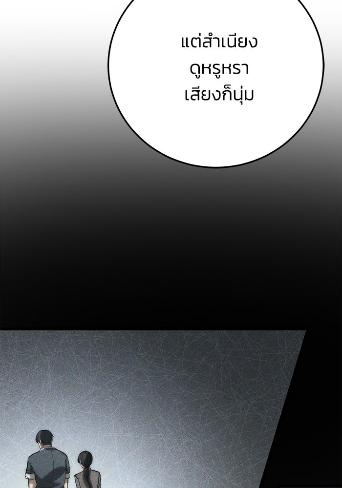 ชีวิตแต่งงานของผมในต่างโลก - หน้า 118