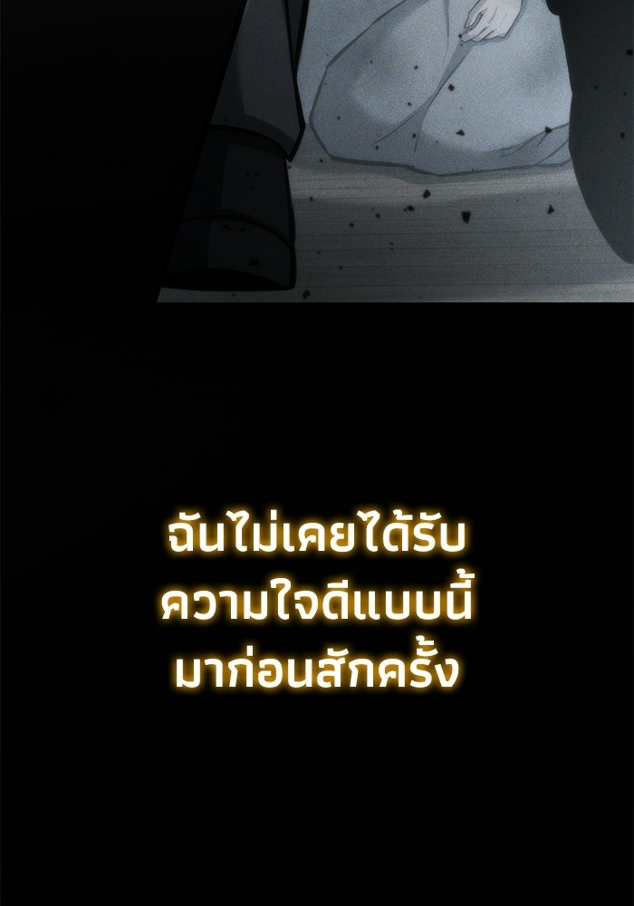 ชีวิตแต่งงานของผมในต่างโลก - หน้า 120