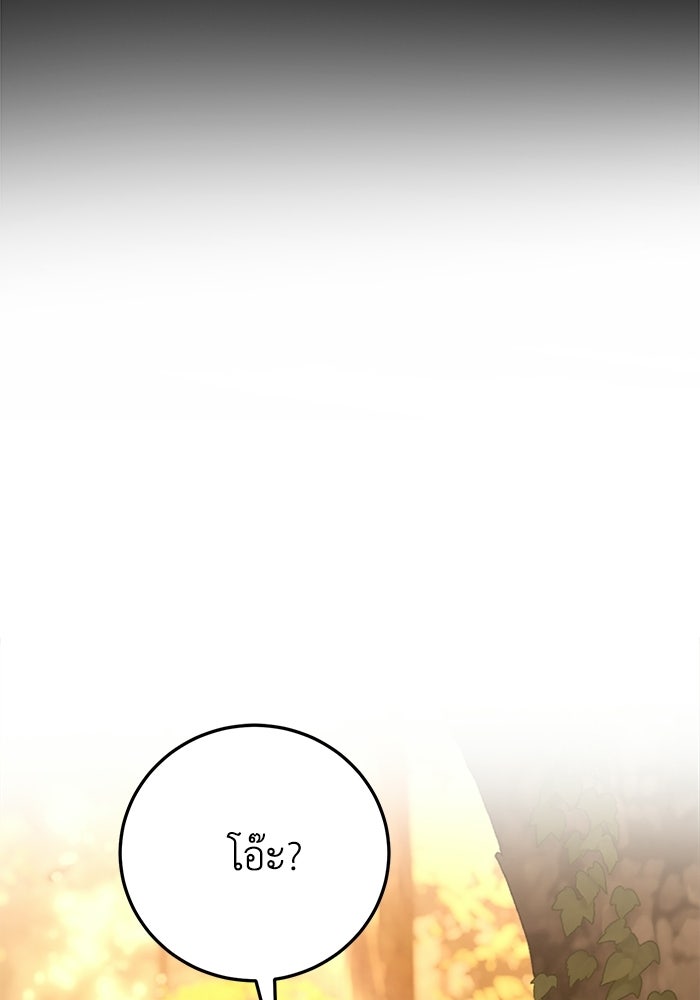 ชีวิตแต่งงานของผมในต่างโลก - หน้า 123