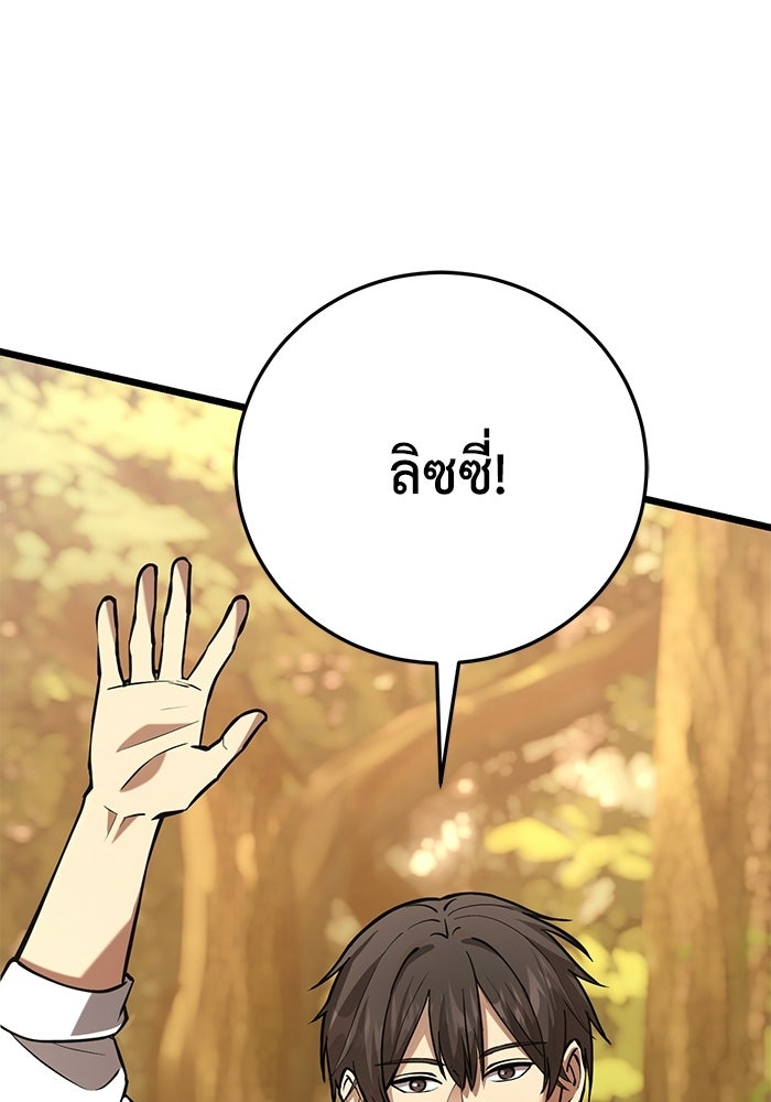 ชีวิตแต่งงานของผมในต่างโลก - หน้า 126