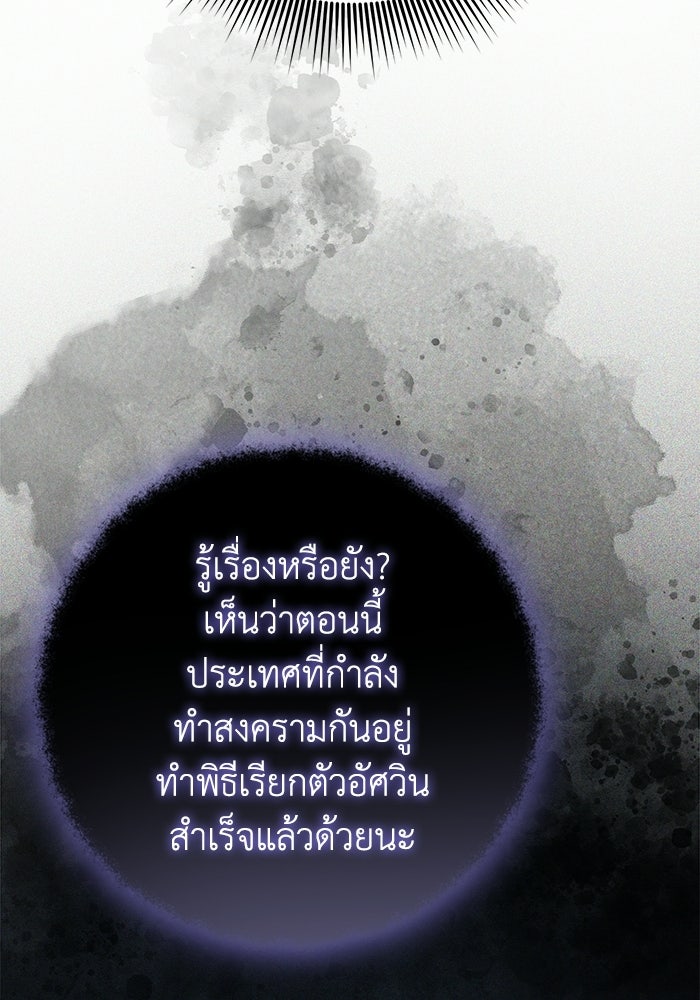 ชีวิตแต่งงานของผมในต่างโลก - หน้า 130