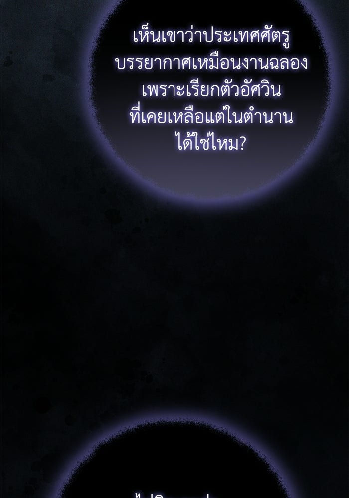 ชีวิตแต่งงานของผมในต่างโลก - หน้า 132