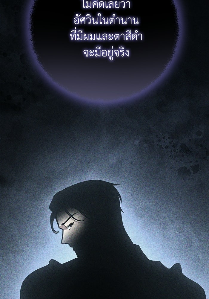 ชีวิตแต่งงานของผมในต่างโลก - หน้า 133