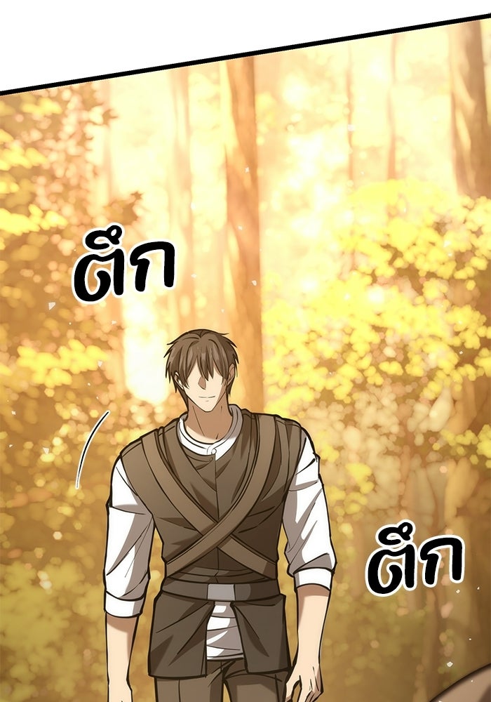 ชีวิตแต่งงานของผมในต่างโลก - หน้า 137