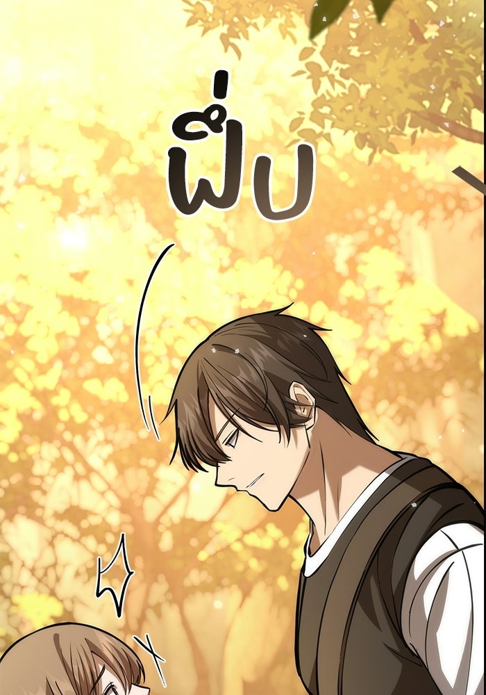 ชีวิตแต่งงานของผมในต่างโลก - หน้า 146