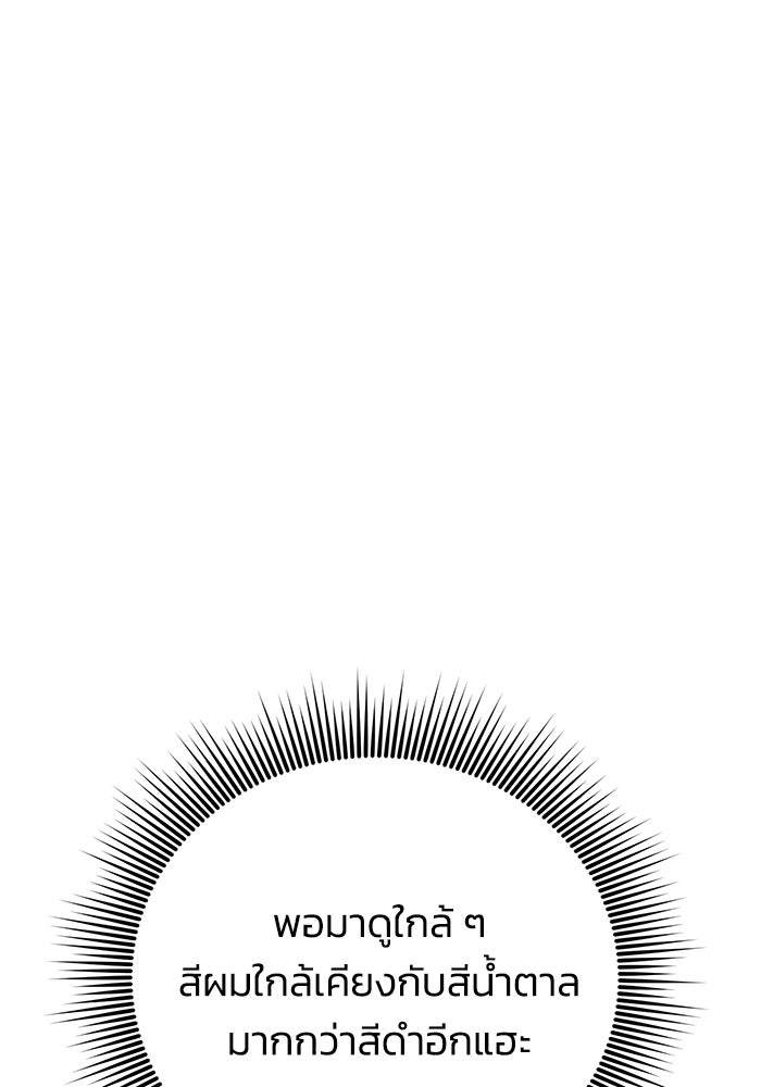 ชีวิตแต่งงานของผมในต่างโลก - หน้า 148