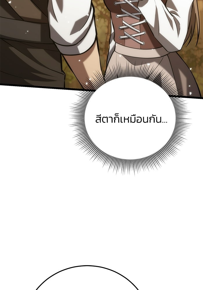 ชีวิตแต่งงานของผมในต่างโลก - หน้า 150