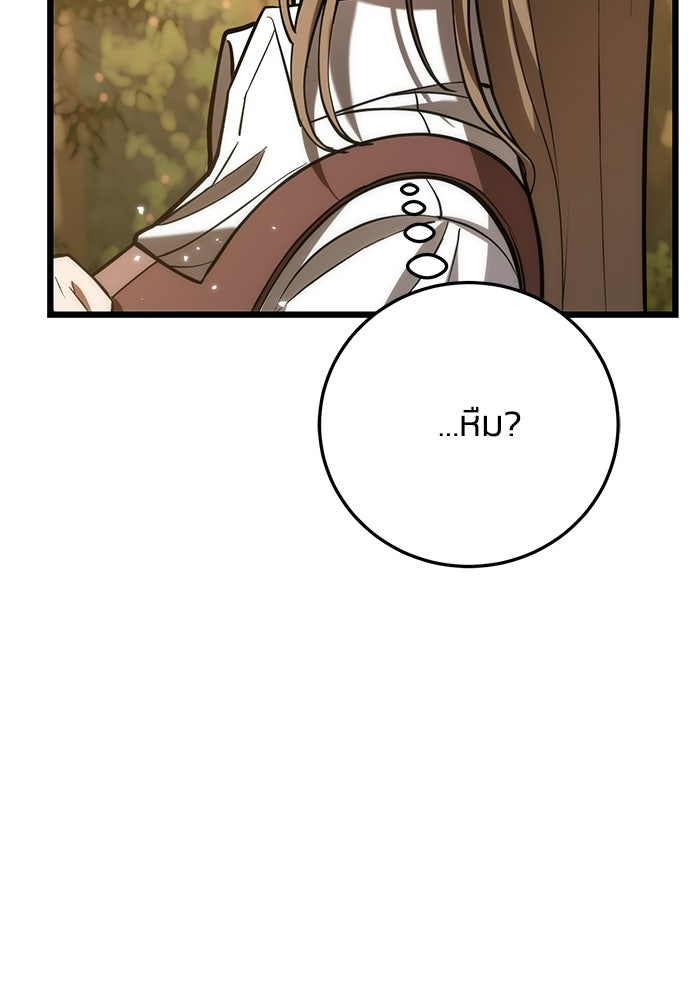ชีวิตแต่งงานของผมในต่างโลก - หน้า 152