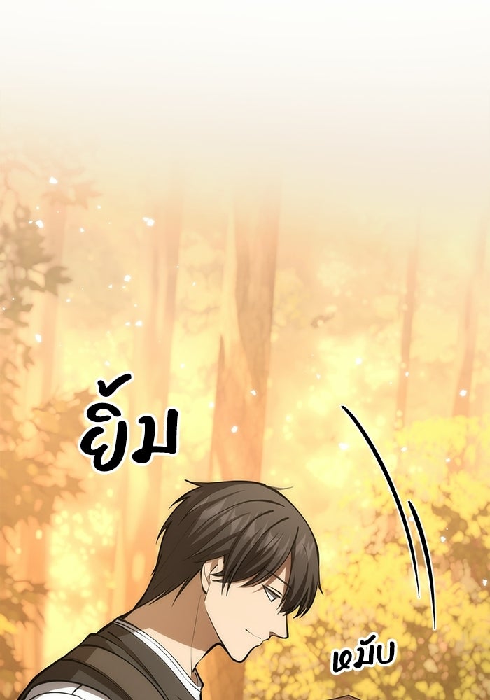 ชีวิตแต่งงานของผมในต่างโลก - หน้า 157