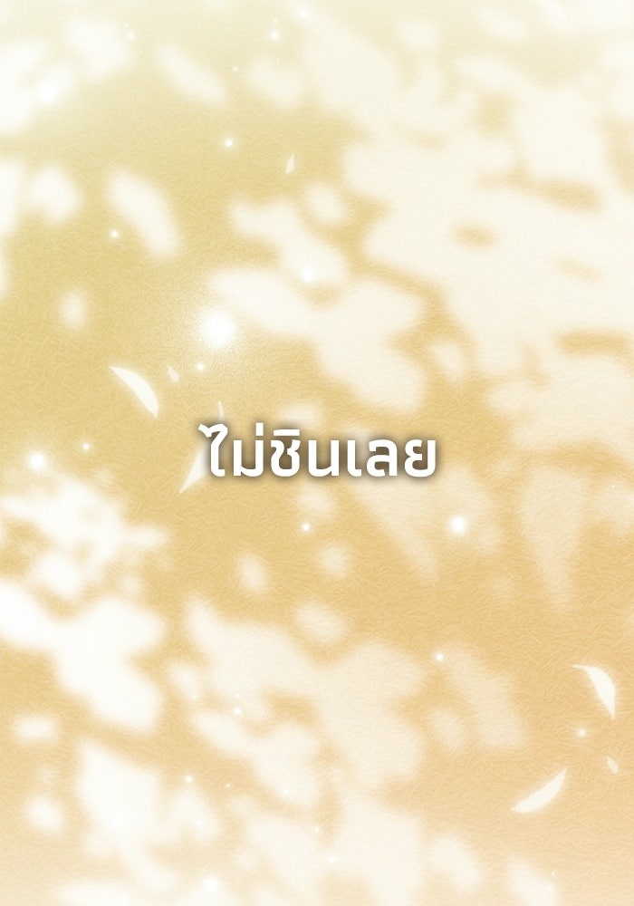 ชีวิตแต่งงานของผมในต่างโลก - หน้า 159