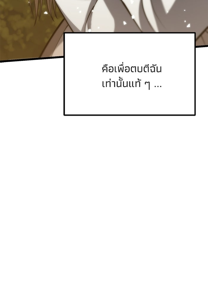 ชีวิตแต่งงานของผมในต่างโลก - หน้า 162