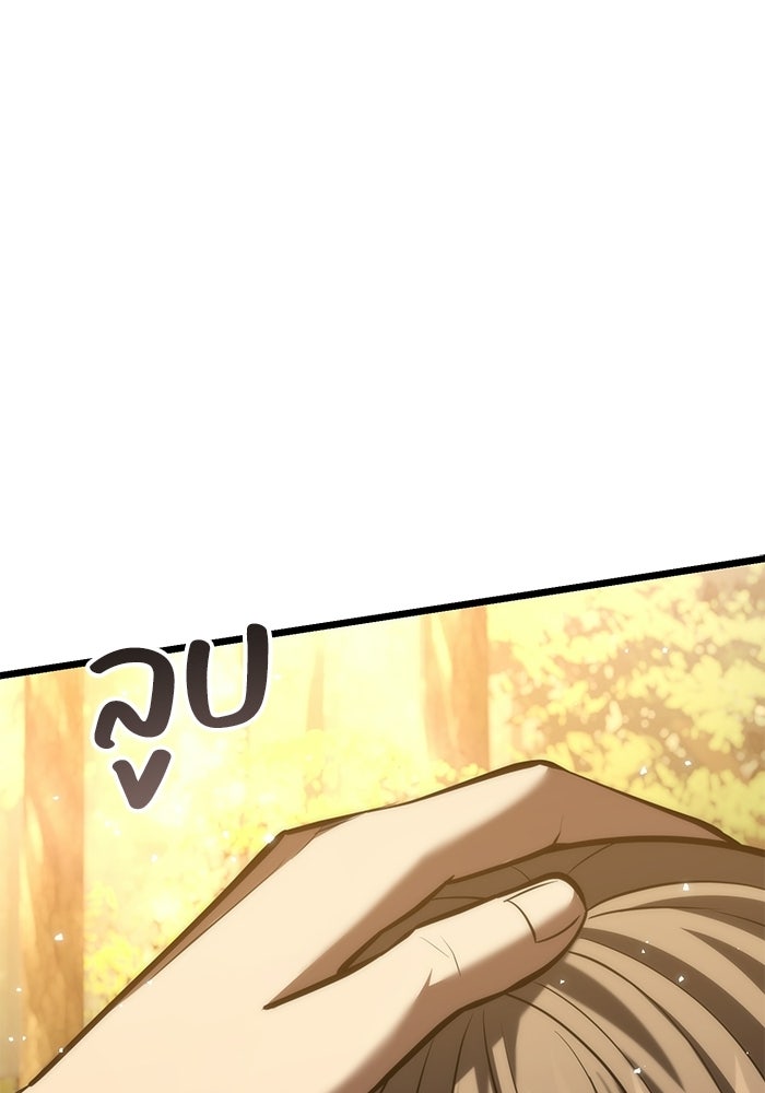 ชีวิตแต่งงานของผมในต่างโลก - หน้า 163