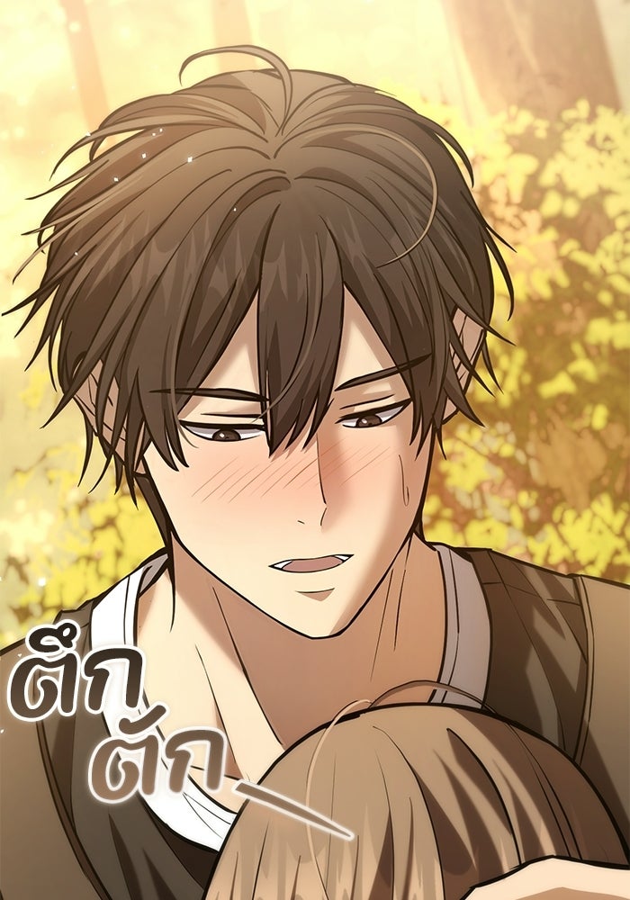 ชีวิตแต่งงานของผมในต่างโลก - หน้า 169