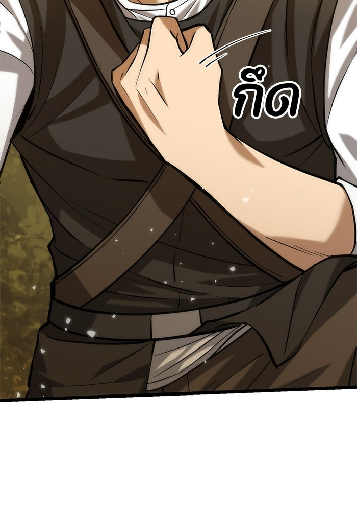 ชีวิตแต่งงานของผมในต่างโลก - หน้า 17