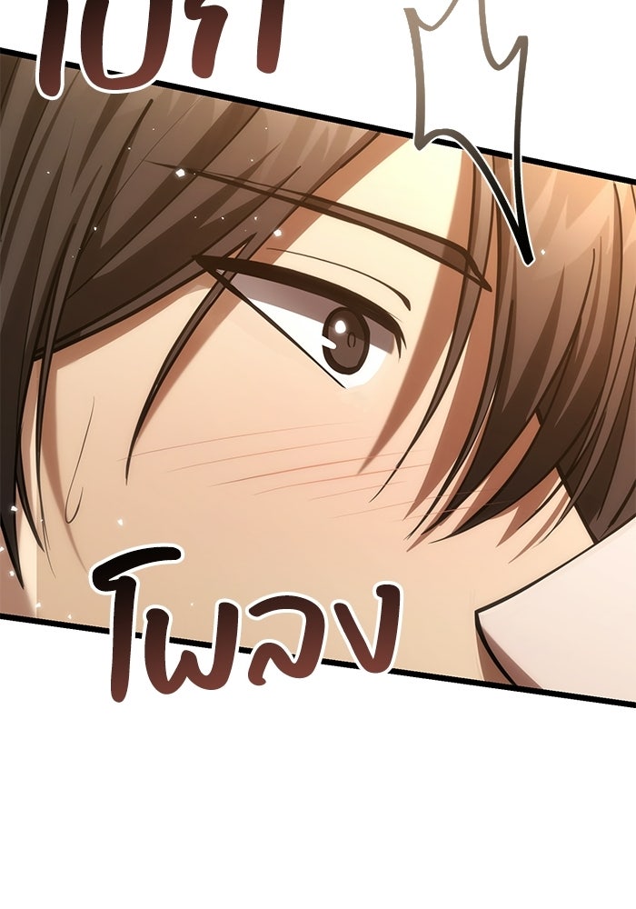 ชีวิตแต่งงานของผมในต่างโลก - หน้า 179