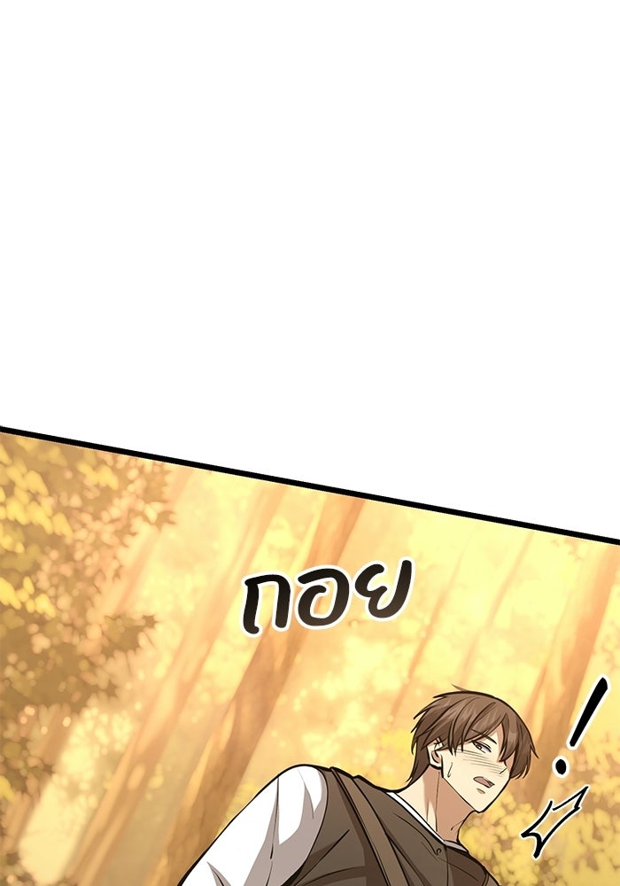 ชีวิตแต่งงานของผมในต่างโลก - หน้า 184