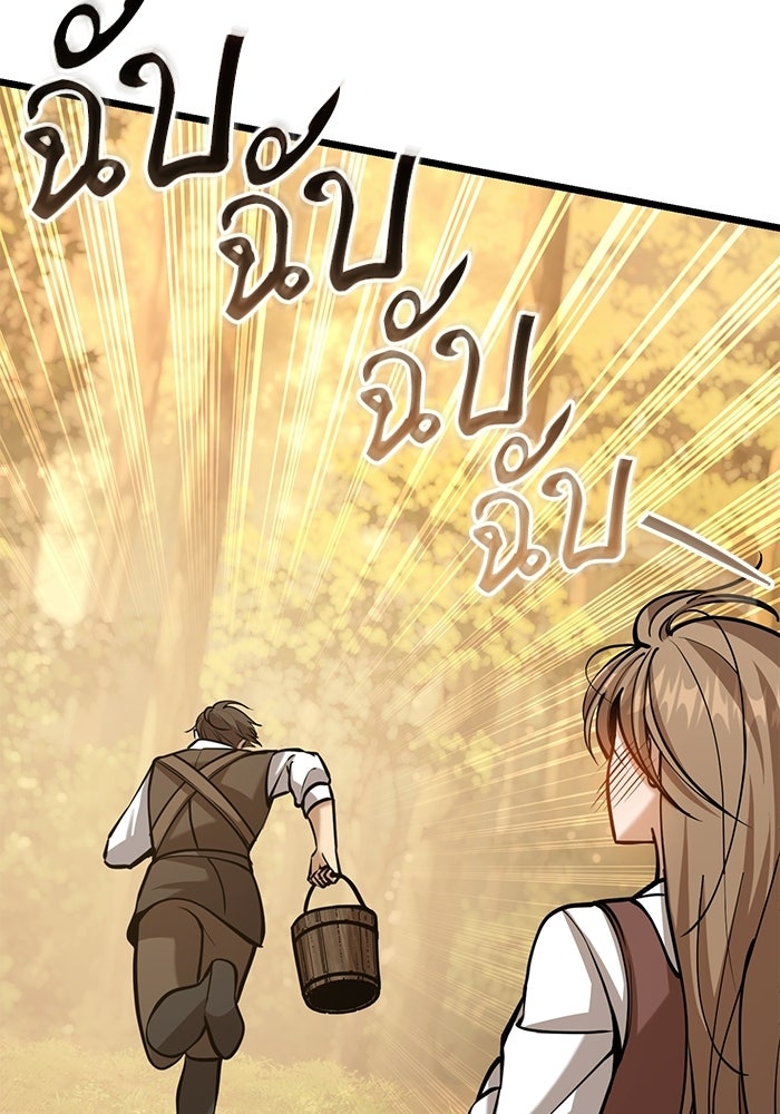 ชีวิตแต่งงานของผมในต่างโลก - หน้า 188