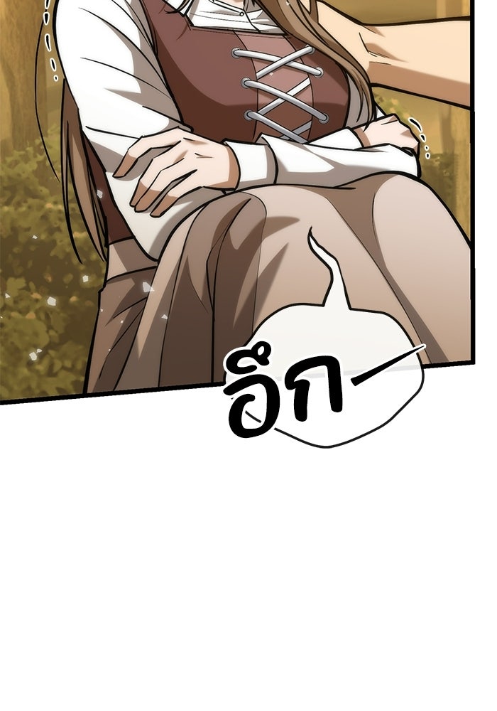 ชีวิตแต่งงานของผมในต่างโลก - หน้า 19