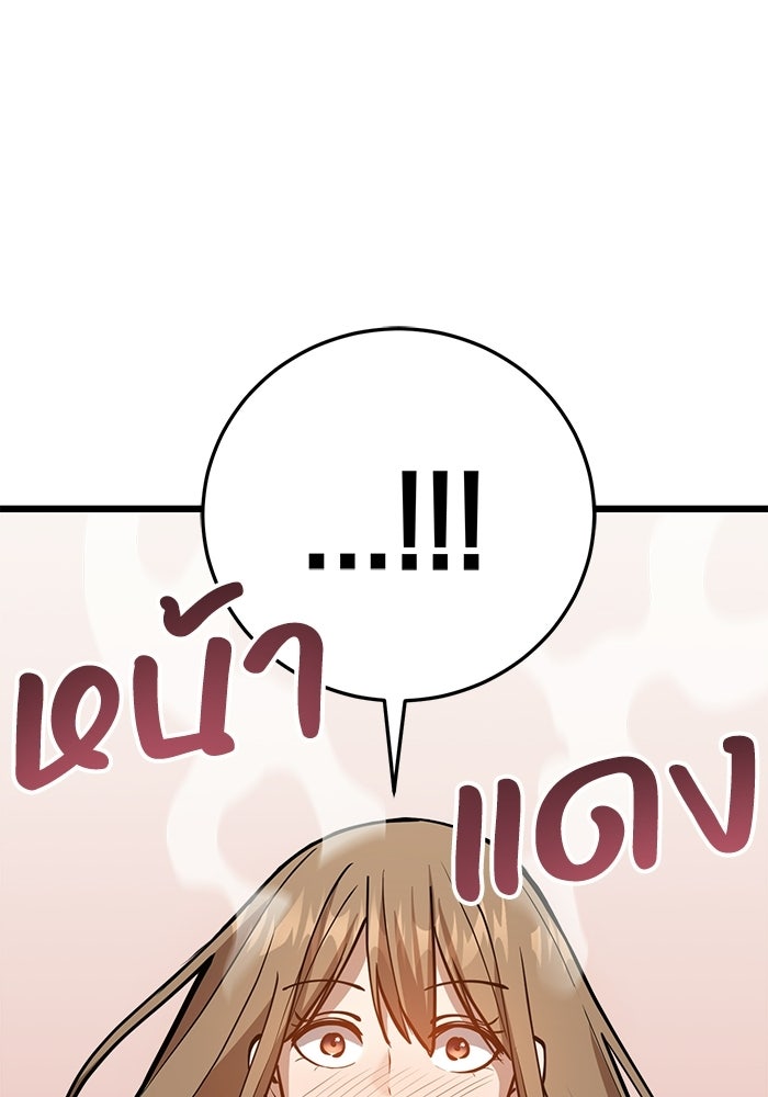 ชีวิตแต่งงานของผมในต่างโลก - หน้า 190