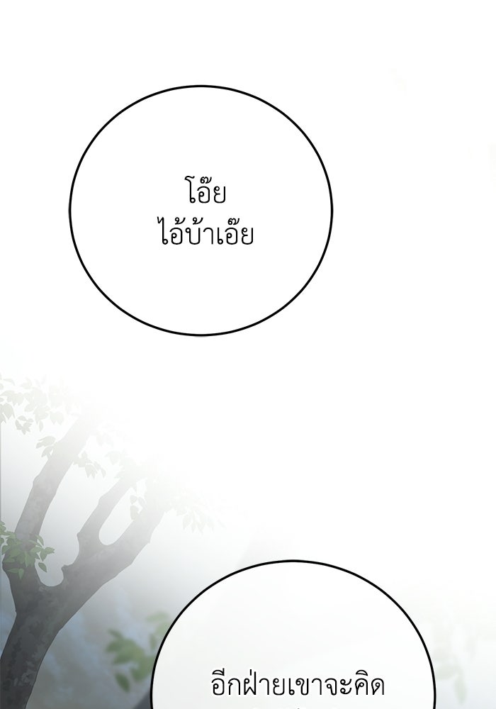ชีวิตแต่งงานของผมในต่างโลก - หน้า 193