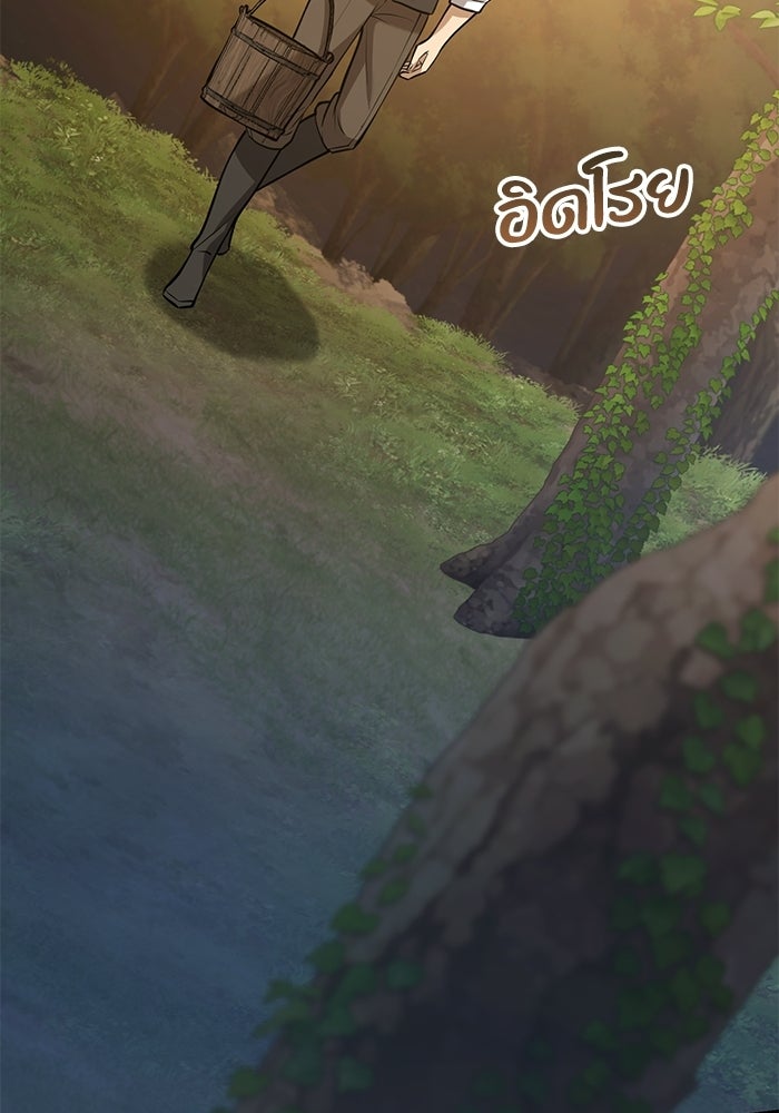 ชีวิตแต่งงานของผมในต่างโลก - หน้า 195