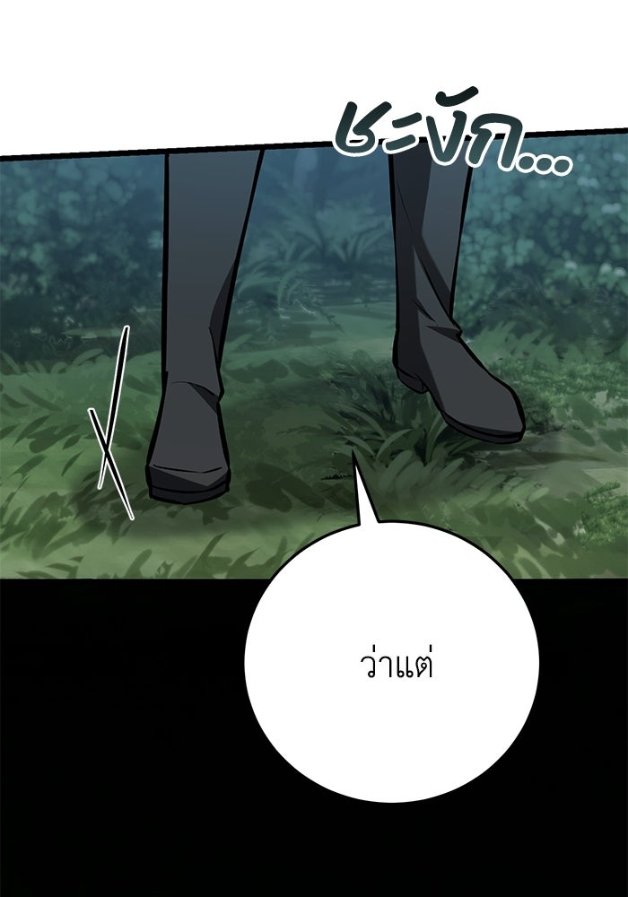 ชีวิตแต่งงานของผมในต่างโลก - หน้า 201
