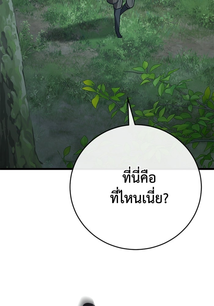 ชีวิตแต่งงานของผมในต่างโลก - หน้า 204