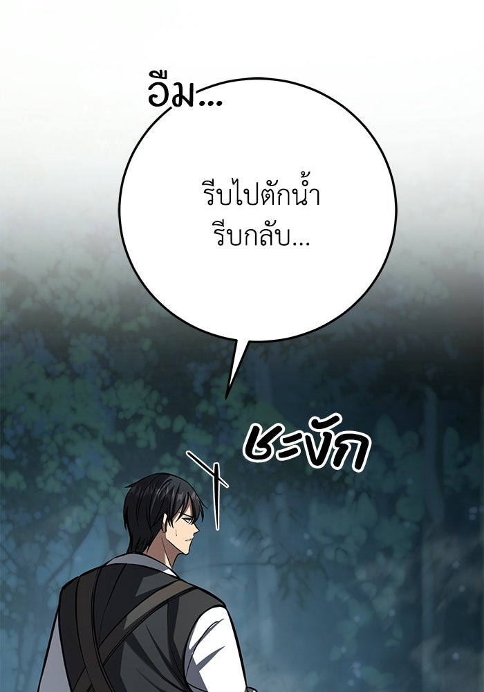 ชีวิตแต่งงานของผมในต่างโลก - หน้า 207