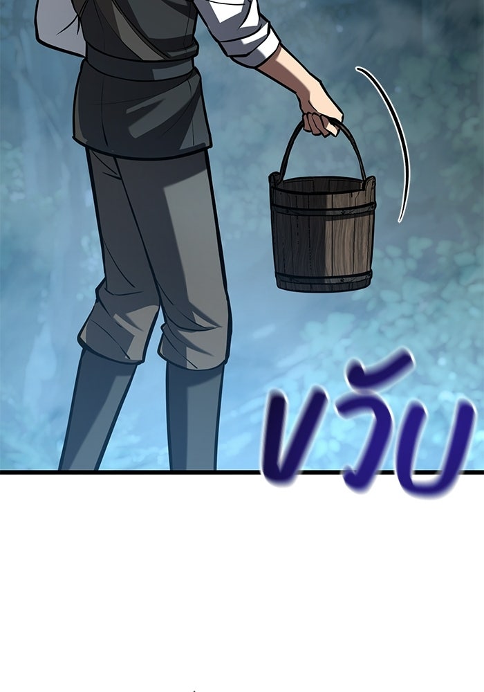 ชีวิตแต่งงานของผมในต่างโลก - หน้า 208